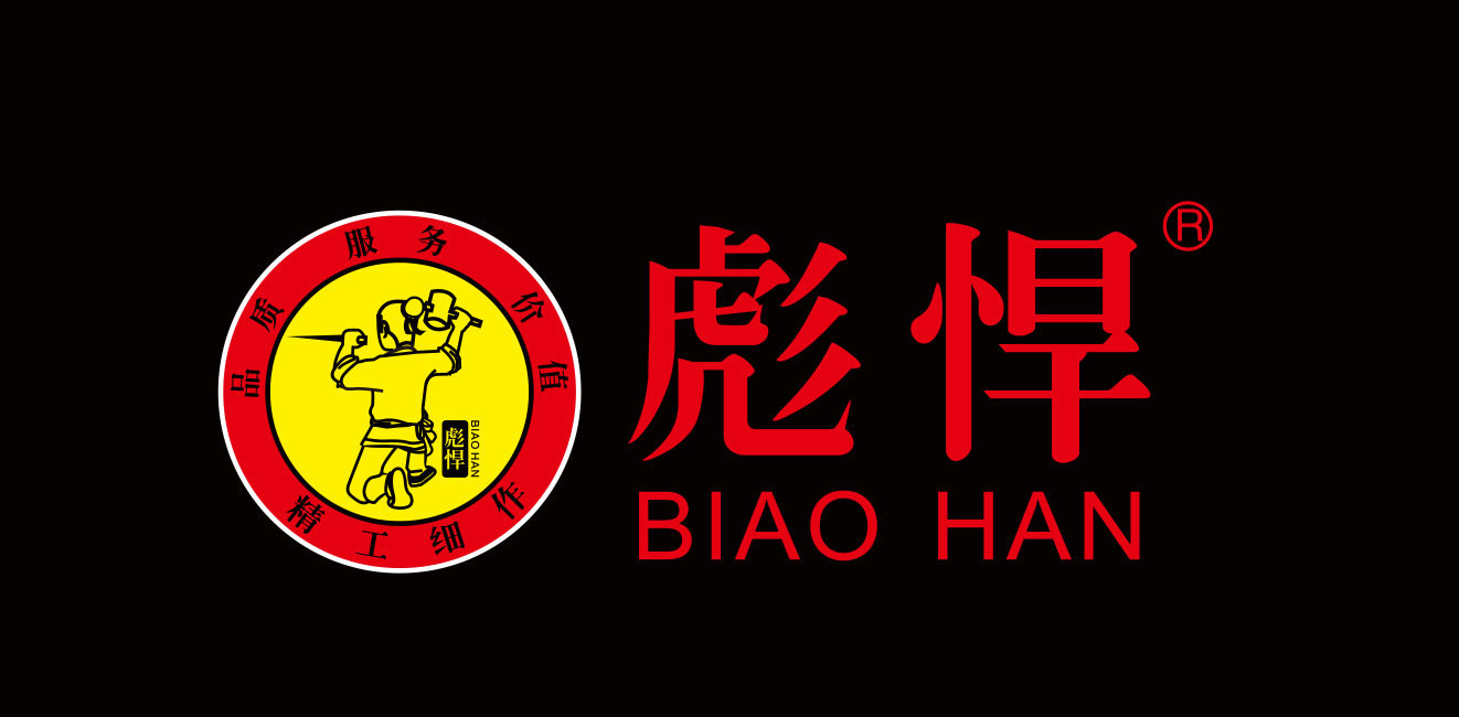 長沙彪悍五金有限公司